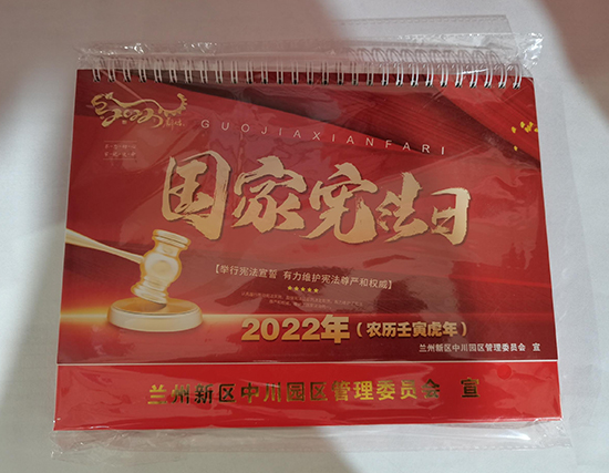 共和台历印刷厂